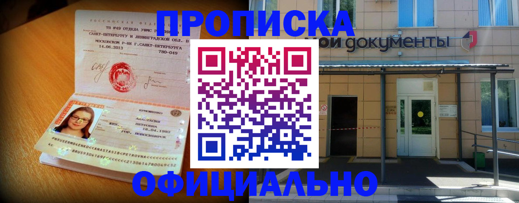 прописка для военкомата в Луге