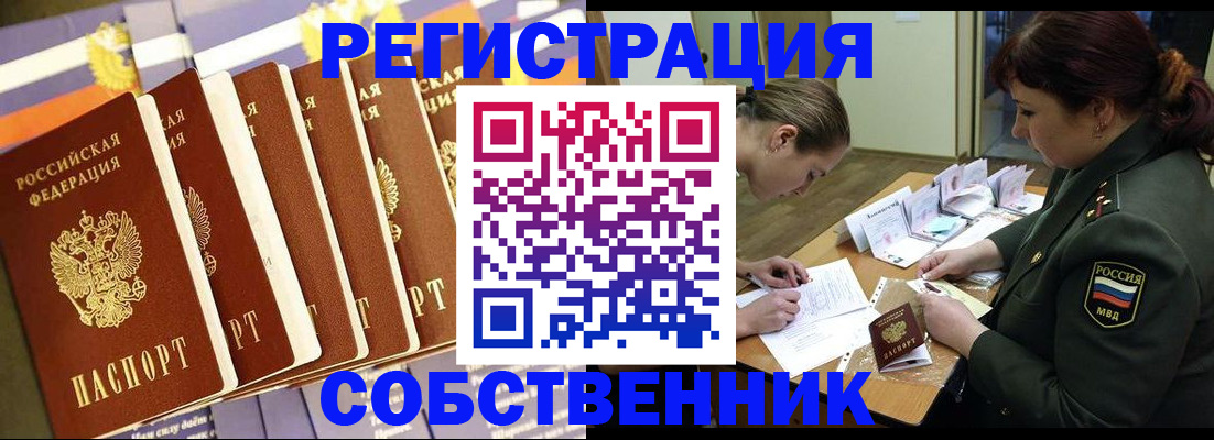 прописка в Луге