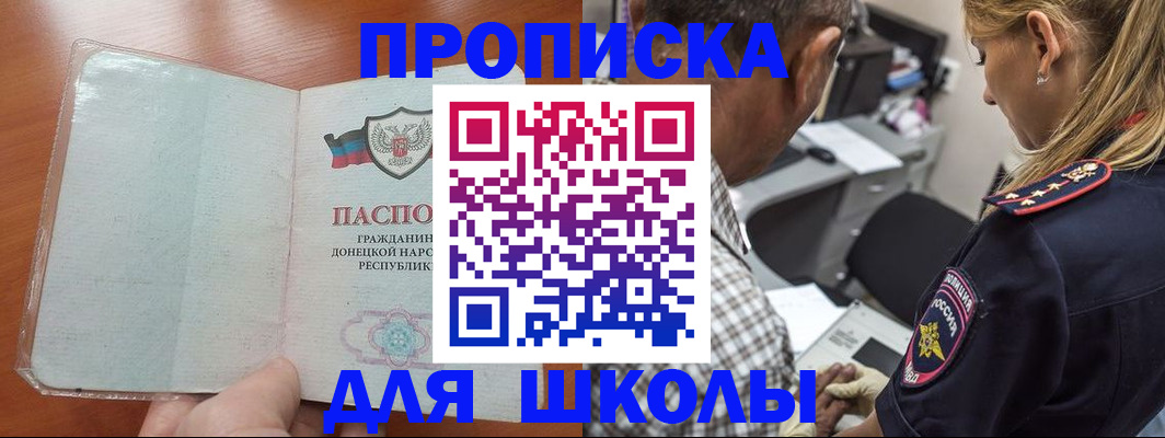 прописка ребенка в Луге