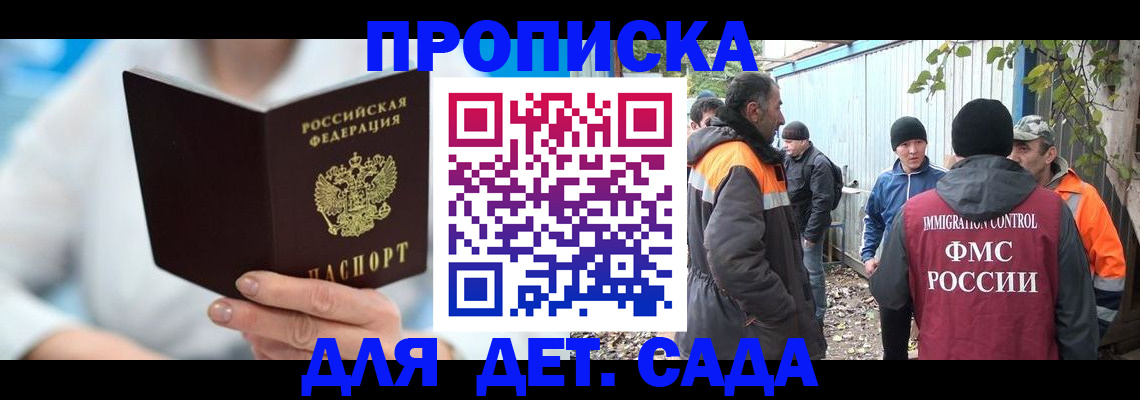 регистрация в Луге