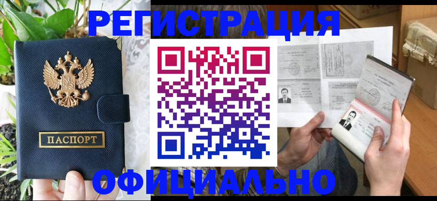 прописка поиск в Луге