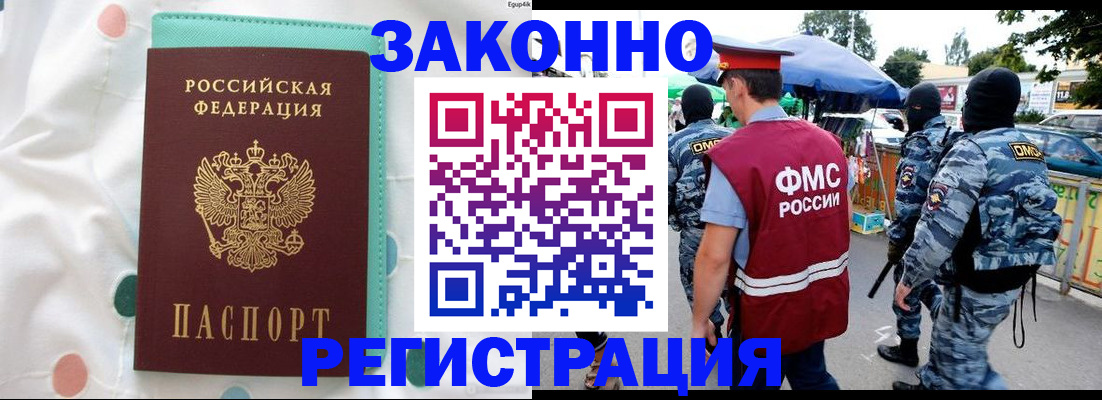 временная регистрация надежно в Луге