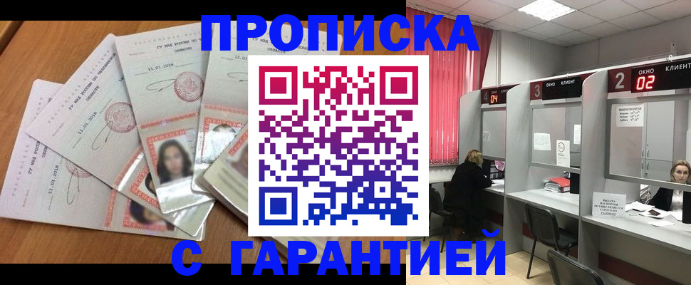 миграционный учет в Луге
