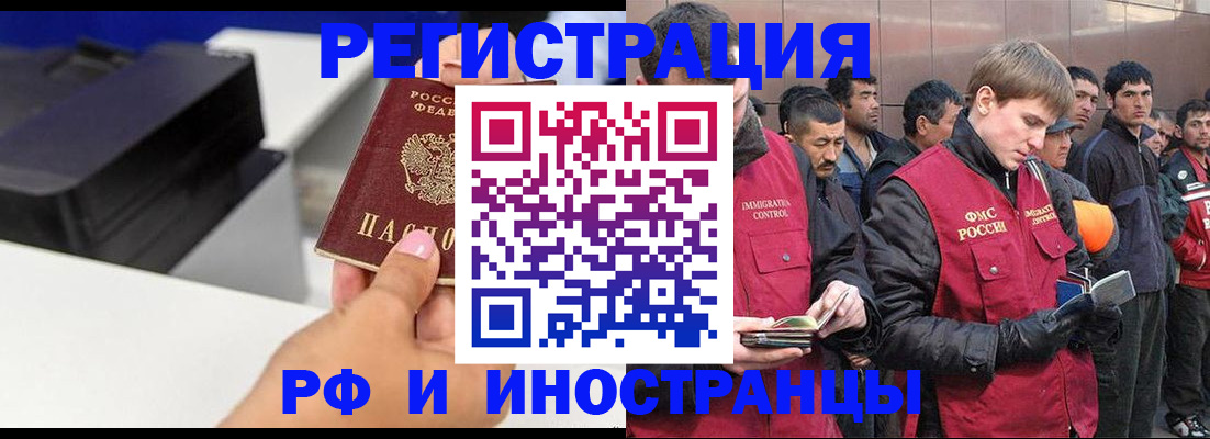 временная регистрация надежно в Луге