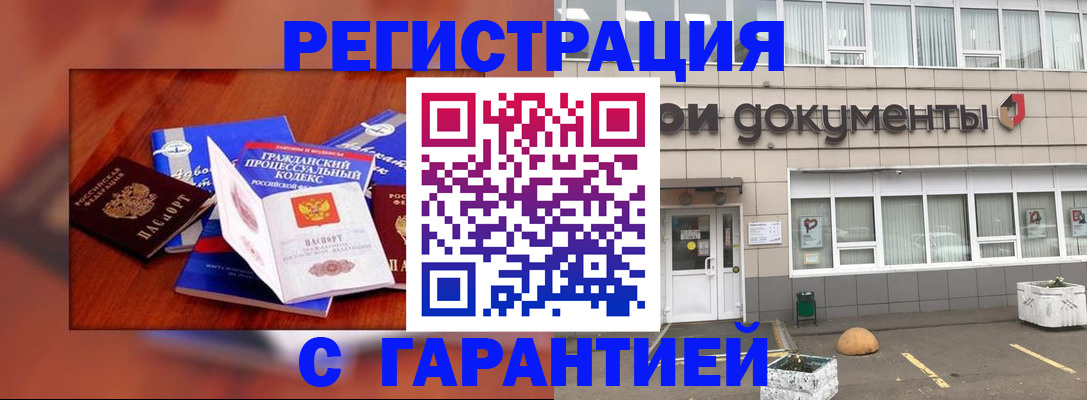 временная регистрация для школы в Луге
